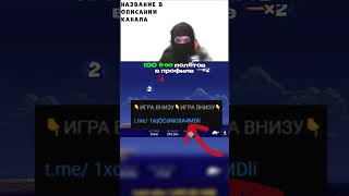 НАЗВАНИЕ ИГРЫ В ПРОФИЛЕ #занос #заноснедели #эвелон