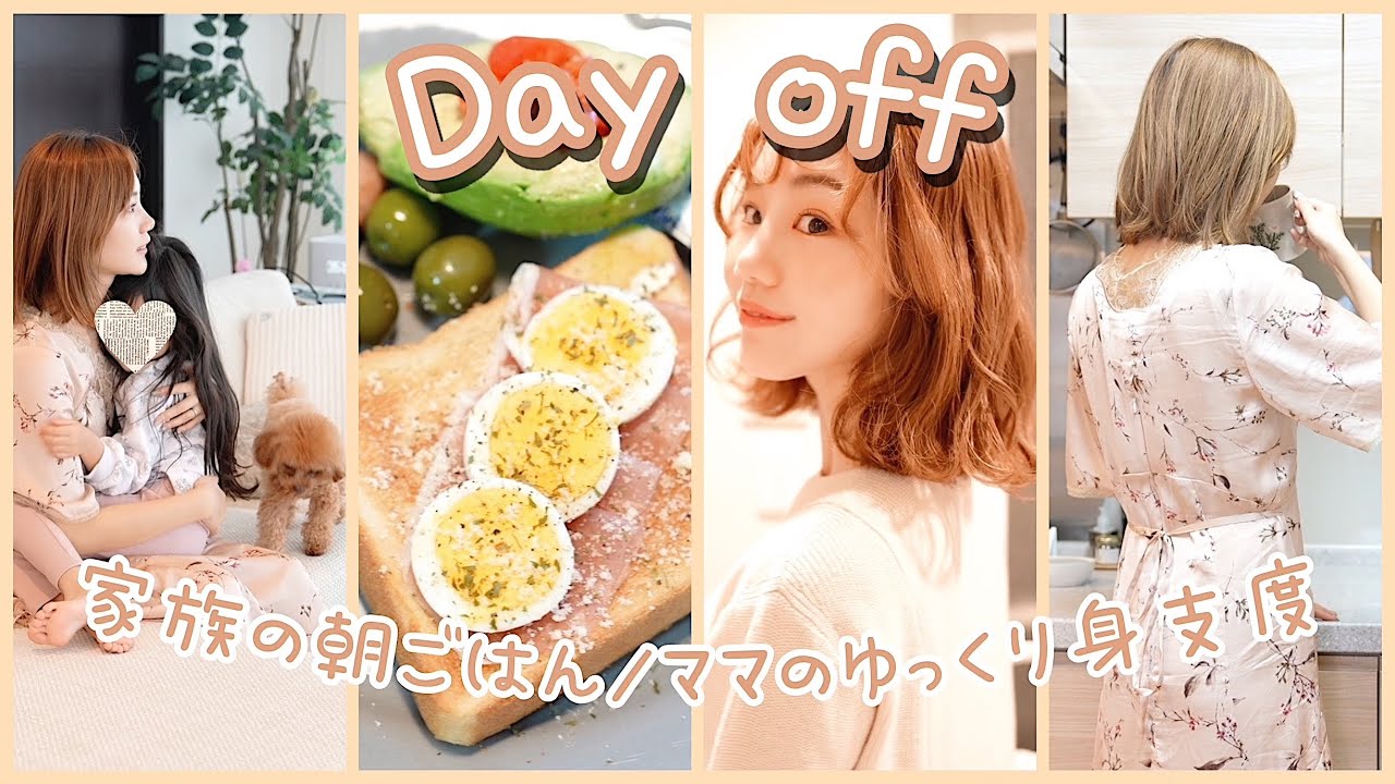 【とある休日の朝】ゆっくり朝食作り/スキンケア/ヘアセットetc...【Morning Routine】