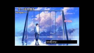 香水.kousui by Eito🎙️💙 ©️kanji,romaji, Myanmar subtitles 😉🎶