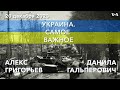 США: КНДР поставляет вооружения в Россию в больших объемах. Будущее российских активов на Западе