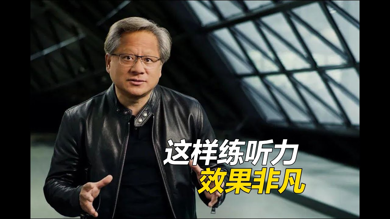 坚持这样练听力，1个月就能看到效果