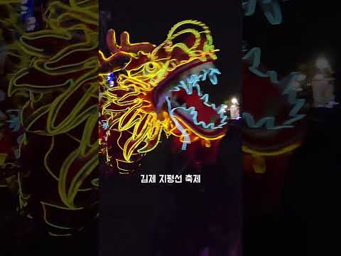 김제 <strong>지평선축제</strong> ~오마이걸 ♡