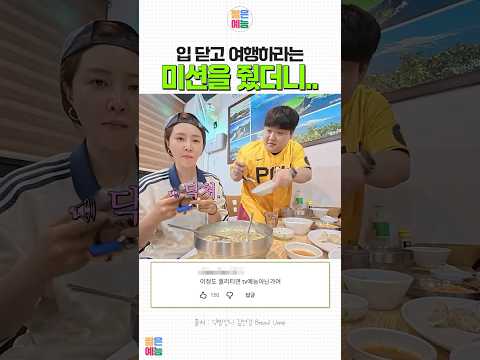 대화 금지인데 더 시끄러움 #유리 #김규원 #김연경