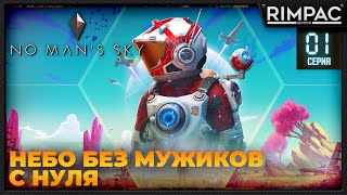 : No Man's Sky _   _ #1