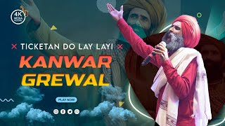 Ticketan Do Lay Layi | Sufi Singer KANWAR GREWAL | Latest New Punjabi Songs | 4K Media Record