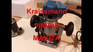 Фрезер Kraissmann 910 OFT 6-8 обзор, доработка.