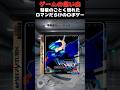 軽い社会現象を起こしたウルトラかっこいいロボゲーム#ゲーム #ゲームの思い出 #セガサターン #バーチャロン