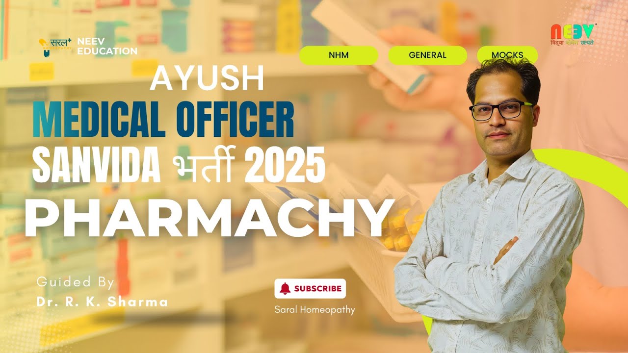 Ayush MO Sanvida 2025 | Pharmacy  #youtube #youtubevideo #homeopathic #medicalstudent