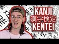The Kanji Kentei: The Hardest Kanji Test In The World