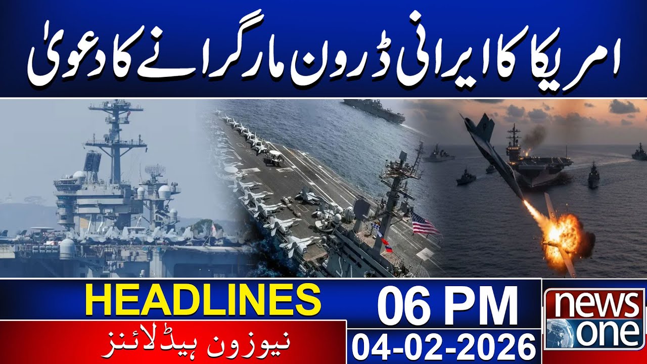 US Claims to Shoot Down Iranian Drone | 06 PM News Headlines | News One