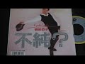 Isobe Kyoko - Renai Shigan (失恋志願 - 磯部恭子) - YouTube