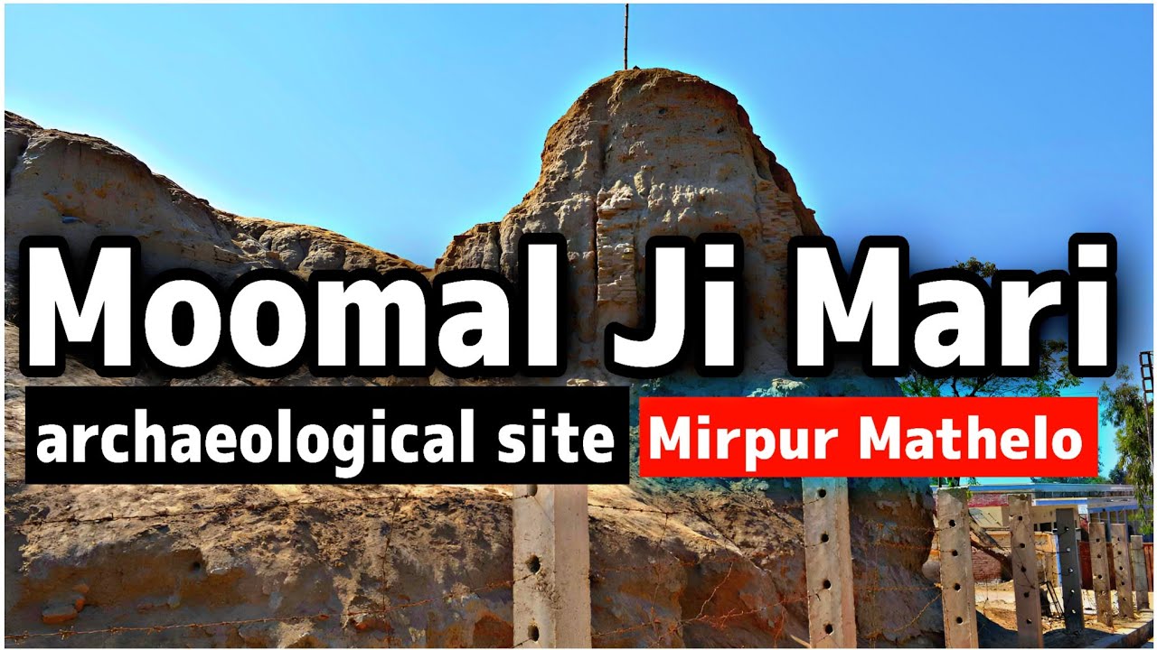 Moomal Ji Mari  Archaeological site in Sindh | Mirpur Mathelo | History & Documentary | Explained