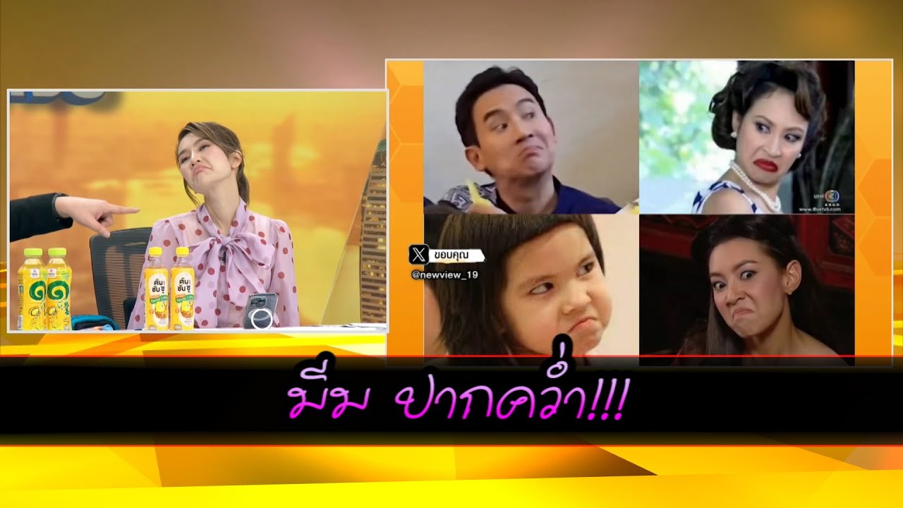 มีมปากคว่ำ
