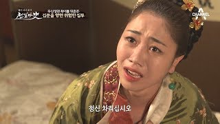 [교양] 천일야사 143회_190917_[2019 어사 박문수 2화] 과거제도의 기생충 외