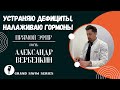 Прямая трансляция с Александром Вербенкиным