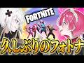 【フォートナイト】2人の思い出のゲームで対決する【STPR】【めておら】