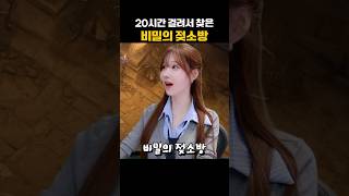 이게 진짜였네 ㄷㄷ 엄청난 노가다 끝에 찾은 비밀의 카우방은 과연..?#디아블로4