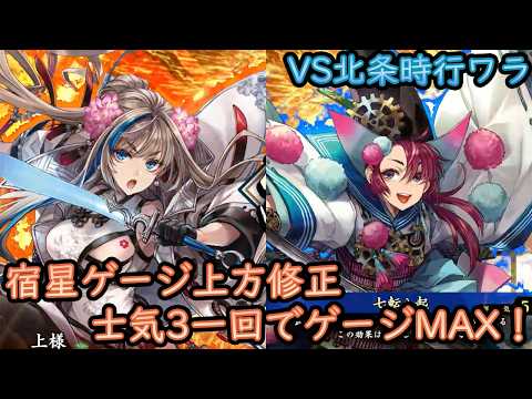 英傑大戦】上様成長物語 #444【一丈青】 - YouTube