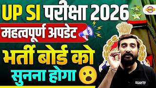 UPSI RESULT || UPDATE UPSI SCORE CARD || UPSI NORMALISATION PROCESS || BY VIVEK SIR