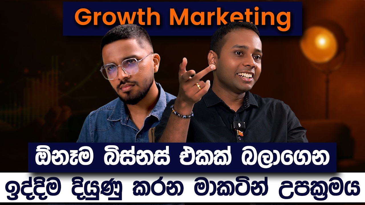බිස්නස් එකේ කරපු එක වෙනසකින් එංගලන්තෙ මාකට් එක අල්ලපු හැටි | Adheesha Dharmakeerthi | Simplebooks