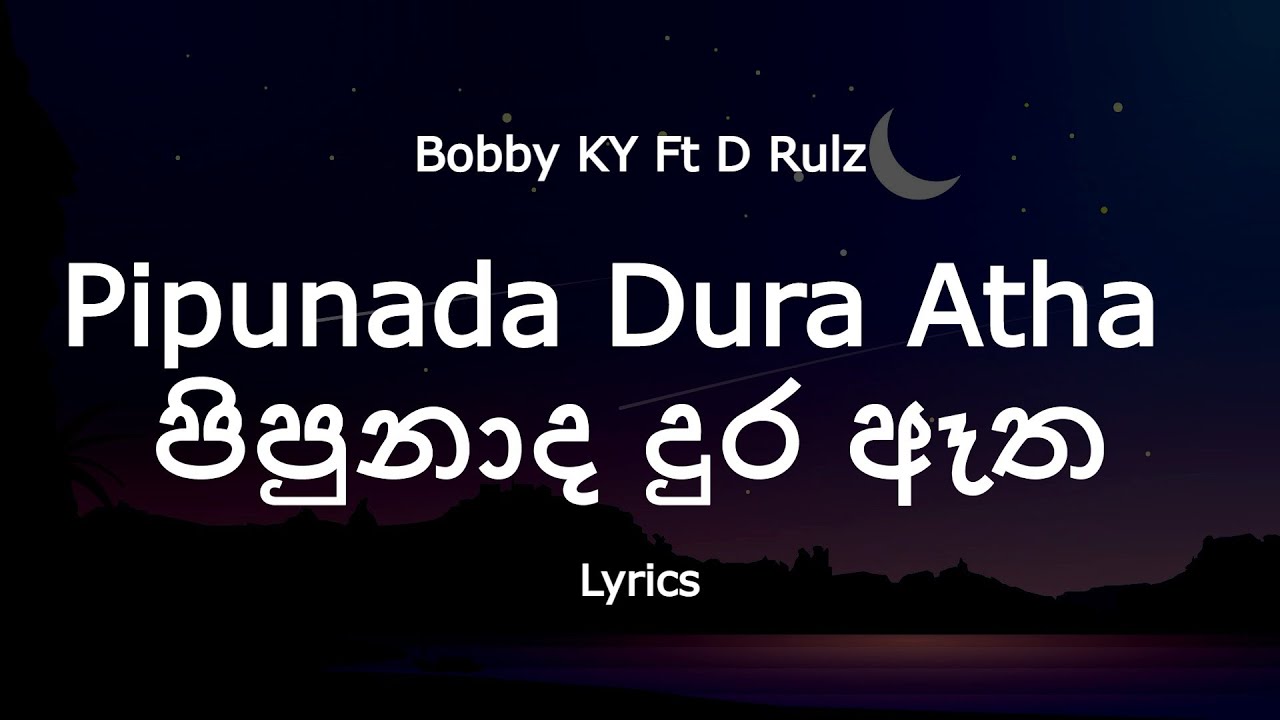 Pipunada Dura Atha පිපුනාද දුර ඈත (Lyrics) YouTube