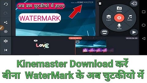 How to Remove Watermark in Kinemaster 2020|Kinemaster ke Watermark kaise Hataye free |Education Tech