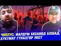 Афтодани чоплус дар дасти Аҳмад Карим