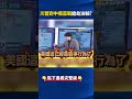 中俄海權衝突
