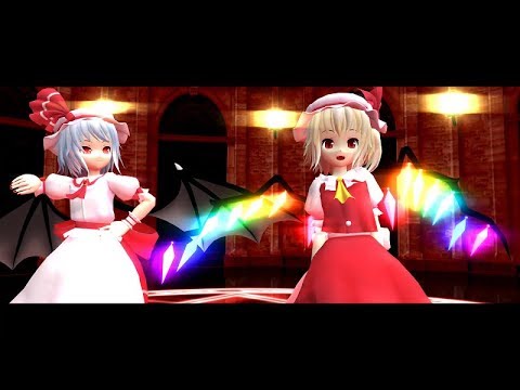 【東方MMD】レミフラによる脳漿炸裂ガール