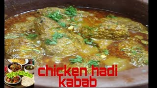 Chicken handi kabab recipe