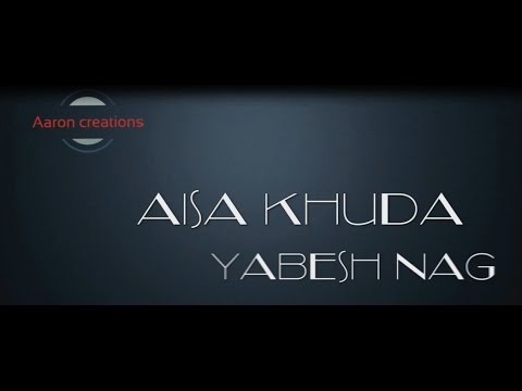 Aisa khuda   Hindi christian worship song 2017   Yabesh nag  Lyrics