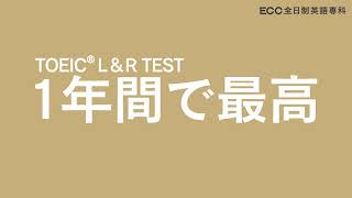 英語特化のスクール 大学以上のプログラム Ecc全日制英語専科 英語特化のスクール 大学以上のプログラム Ecc全日制英語専科