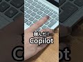 もう会議後の残業はいりません！OneNote の Copilot が爆速で議事録を作ってくれる✨