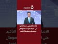الاتحاد الأوروبي نعيد التأكيد على احترامنا لوحدة الصومال وسيادته وسلامة أراضية 
