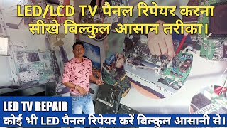 LED/LCD Panel Horizontal Lining Bar Fault Repair | How to fix horizontal line coming into LED panel?