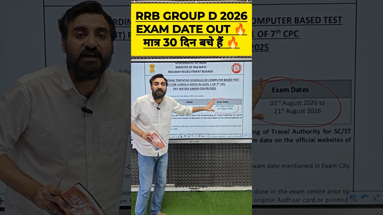 RRB GROUP D EXAM DATE OUT 🔥 RAILWAY GROUP D EXAM DATE 2026 #exampur #viveksir #rrbgroupd #shorts