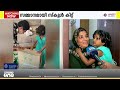 മുണ്ടക്കൈ ദുരിതബാധിതയായ നൈസ മോൾക്ക് മുഖ്യമന്ത്രി വി.ഡി സതീശന്റെ സ്നേഹസമ്മാനം