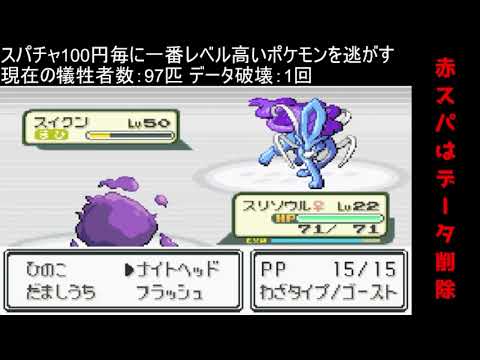 くーかいパvsスイクン Youtube