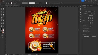 สอนกราฟฟิก ep_50 - การออกแบบเมนูอาหาร ด้วยโปรแกรม Adobe Illustrator CC