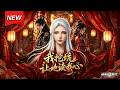 MULTISUB📢新番上线《我挖坑让她读我心》第1~38集丨雷劫被至亲背叛夺道基，重生归来遇死敌伪装温柔，以心声为饵逆天复仇！#最新漫剧 #破晓动漫社
