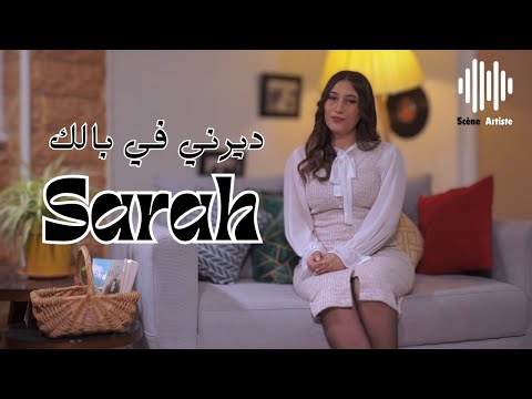         سعاد ماسي ديرني في بالك