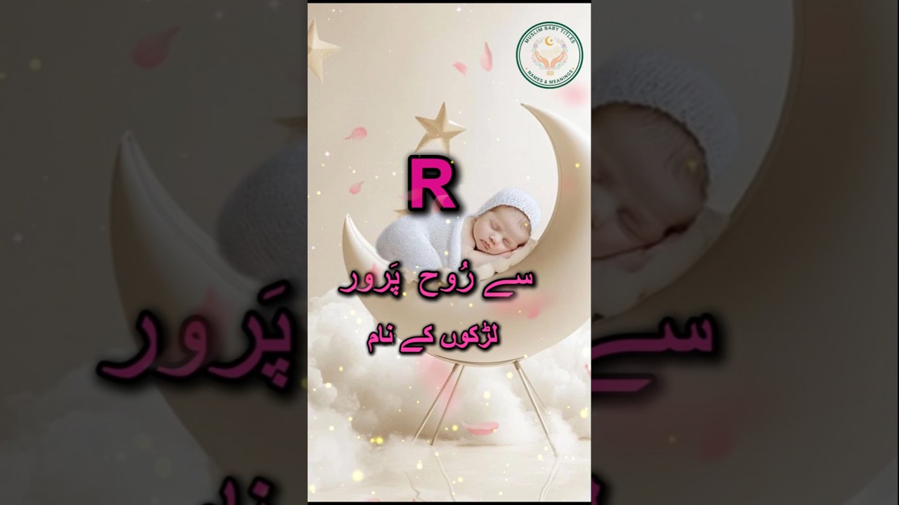 Beautiful R Boy Names with Meanings | Rohan, Razin, Reshaam, Ruman, Roshaan, Ruhaim, Rushdan, Rafian