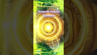 Трансформационные процессы Земли🌍