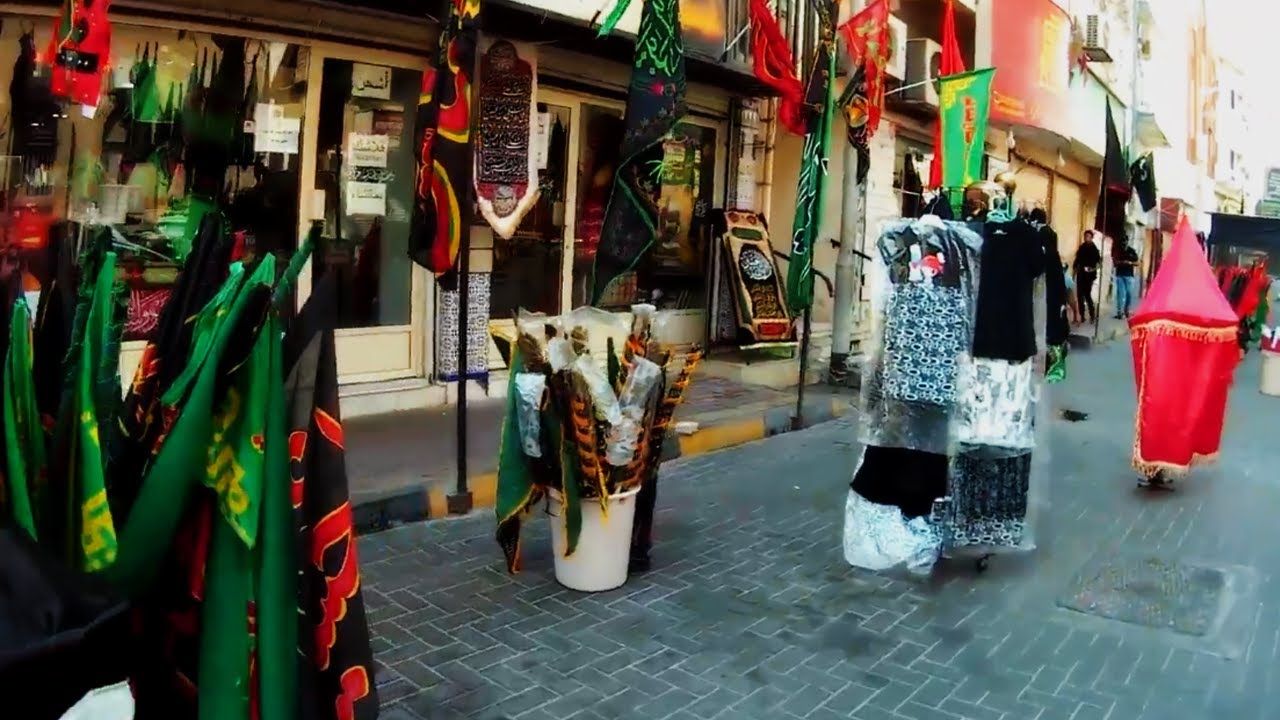 شهر_محرم 2017  المنامة - البحرين Muharram 2018- Manama - Bahrain