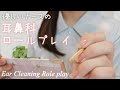 【ASMR】看護師の耳鼻科ロールプレイ🏥/耳かき/Ear exam Roleplay/Ear Cleaning/Whispering/3dio/English subs