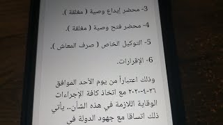 مواعيد العمل بالشهر العقارى