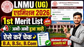 LNMU UG First (1st) Merit List 2026 Download Kaise Kare | LNMU UG Merit List 2026 Kaise Check Kare