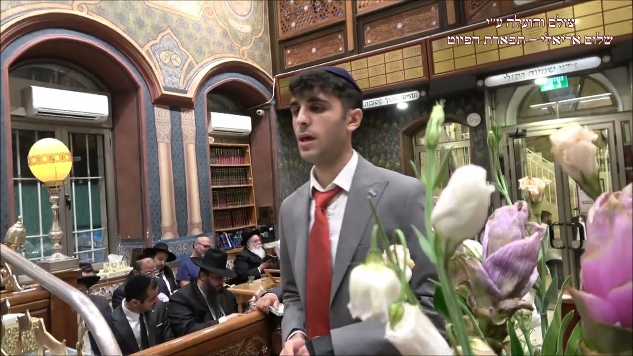 תפילת ערבית החזן יוסף חיים ור בבהכ''נ עדס מוצ''ש עקב תשפ''ד ראשט