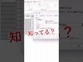 プルダウンリスト作り方3選 全部知ってる？ #excel #エクセル