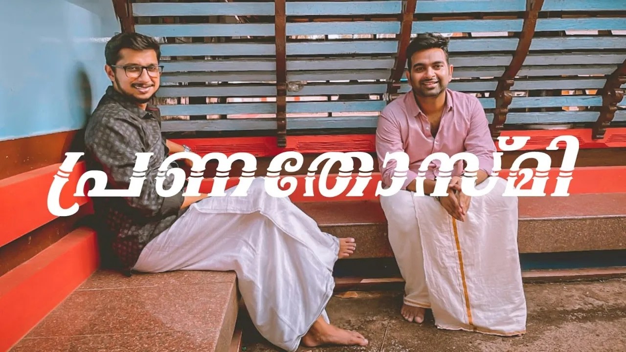 Pranathosmi Guruvayupuresam / George Varghese ft. @Rakesh Kesavan   #PranathosmiGuruvayupuresam